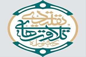 راهیابی قاری شاهرودی به جشنواره تلاوت‌های تقلیدی کشور