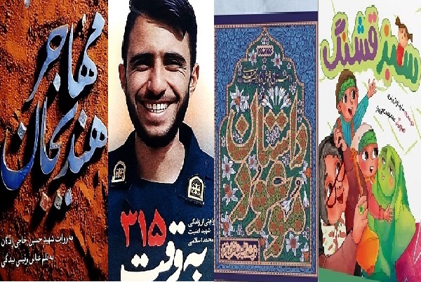 آماده انتشار برای صبح جمعه سوم اسفند////بازنمایی پویایی ادبیات مقاومت تا شاهنامه و تحکیم وحدت فرهنگی