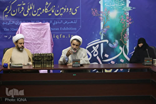 محفل قرآنی جامعه المصطفی در مصلی تهران برگزار شد