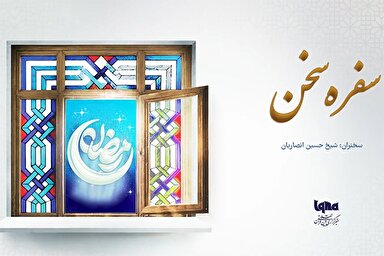 پادکست | باور درست و پایان شیرین