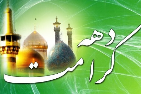 /// مهمترین رویدادهای اجتماعی در هفته گذشته