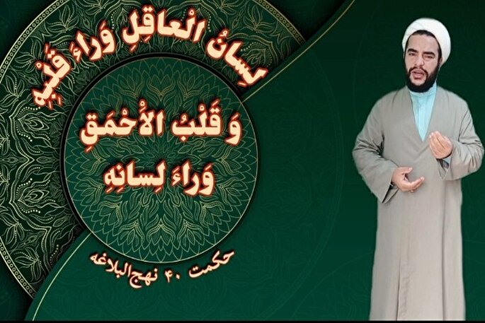 فیلم | صفات انسان عاقل و نادان در کلام امیرالمؤمنین(ع)