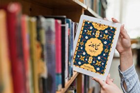 برگزاری مسابقه پیامکی به‌مناسبت روز نهج‌البلاغه در قزوین