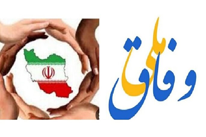 وفاق یک آموزه متعالی در اندیشه سیاسی شیعه است