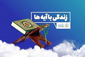 برپایی کارگاه طراحی پوستر با موضوع «زندگی با آیه» در یاسوج