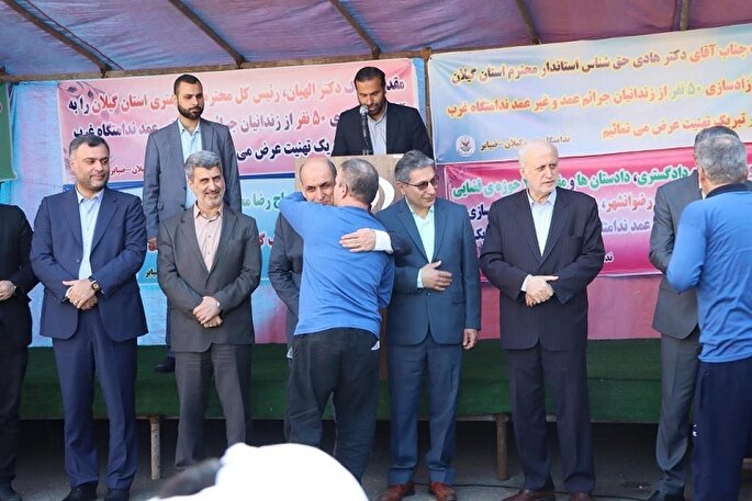 ۵۰ زندانی جرائم غیر عمد در گیلان آزاد شدند