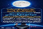 مراسم عزاداری شهادت علی(ع) در ارومیه برگزار می‌شود