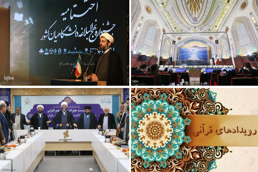 روز‌های پایانی سال و سخن از اجرای چند رویداد‌ ملی قرآنی