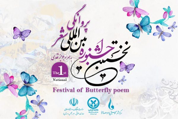 ارسالی صبح شنبه//// بیماران پروانه‌ای ایران، بین پتک سرنوشت و سندان تحریم استکبار گرفتارند + صوت