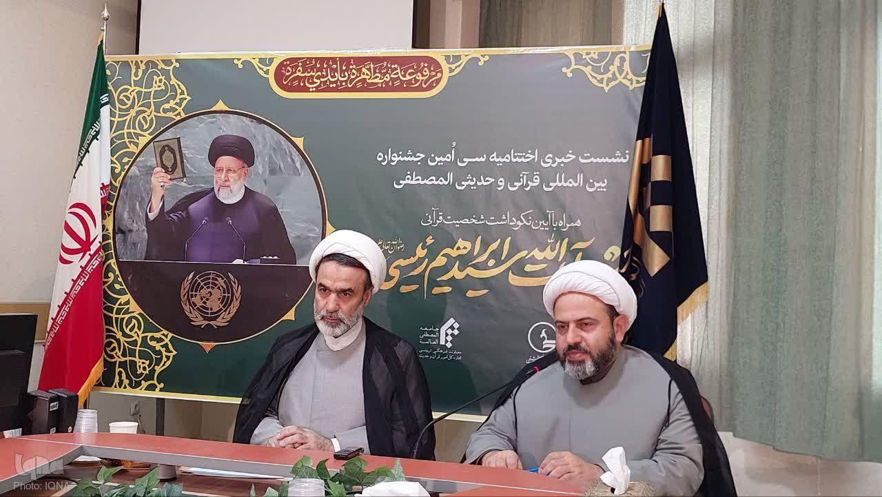 محمدحسین رفیعی، مدیرکل قرآن و حدیث جامعه المصطفی العالمیه