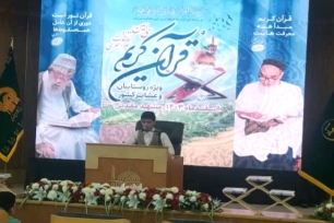 مسابقات قرآنی