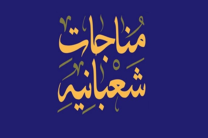 کمال انسان در اظهار فقر و اعتراف به درگاه خداوند است