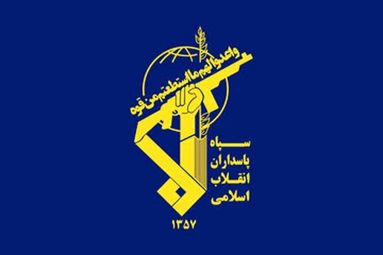 سپاه پاسداران انقلاب اسلامی