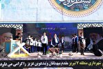 آیین اختتامیه جشنواره قرآنی «پله‌های آسمان» در تبریز‎