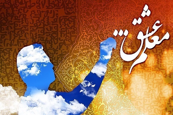 معلم