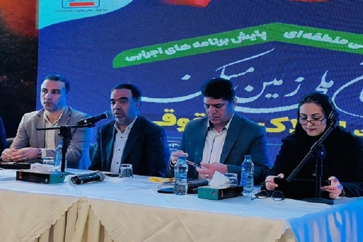همایش تخصصي منطقه‌اي پايش برنامه‌هاي اجرايي سازمان ملي زمين و مسكن، شیراز