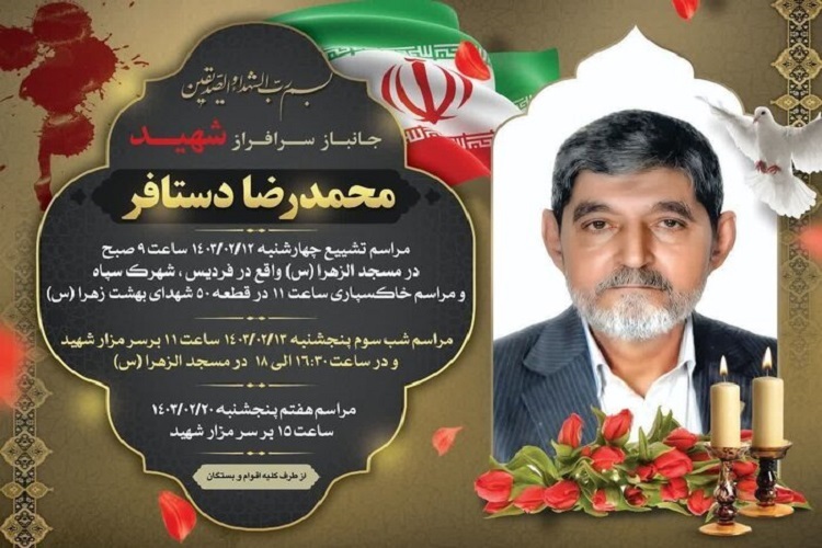 جانباز البرزی به خیل شهدا پیوست