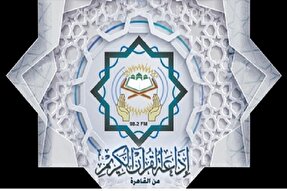 عزم رادیو قرآن مصر برای دعوت از قاریان جوان