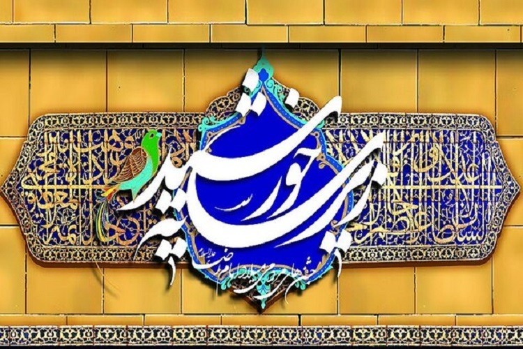 زیر سایه خورشید زیر سایه خورشید
