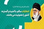 مناظره انتخاباتی در دانشگاه لرستان برگزار می‌شود