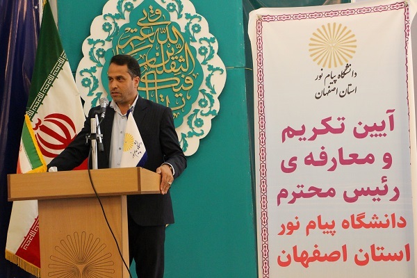 سیدرضا میرمهدی سرپرست دانشگاه پیام نور استان اصفهان
