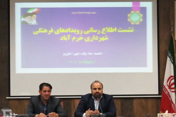 داریوش بارانی بیرانوند، شهردار خرم آباد