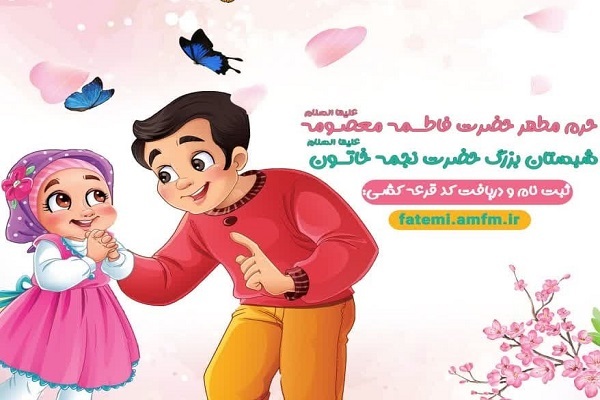 جشن بزرگ «خواهربرادری»
