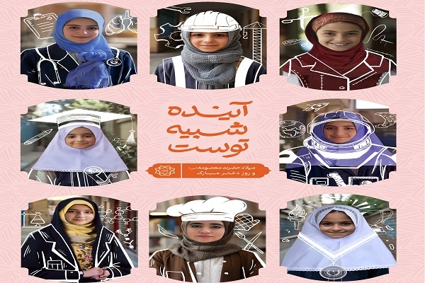 اجرای پویش «آینده شبیه توست» ویژه دختران پایتخت