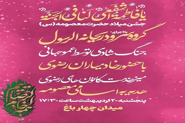 برگزاری مراسم روز دختر در میدان چهارباغ تهران