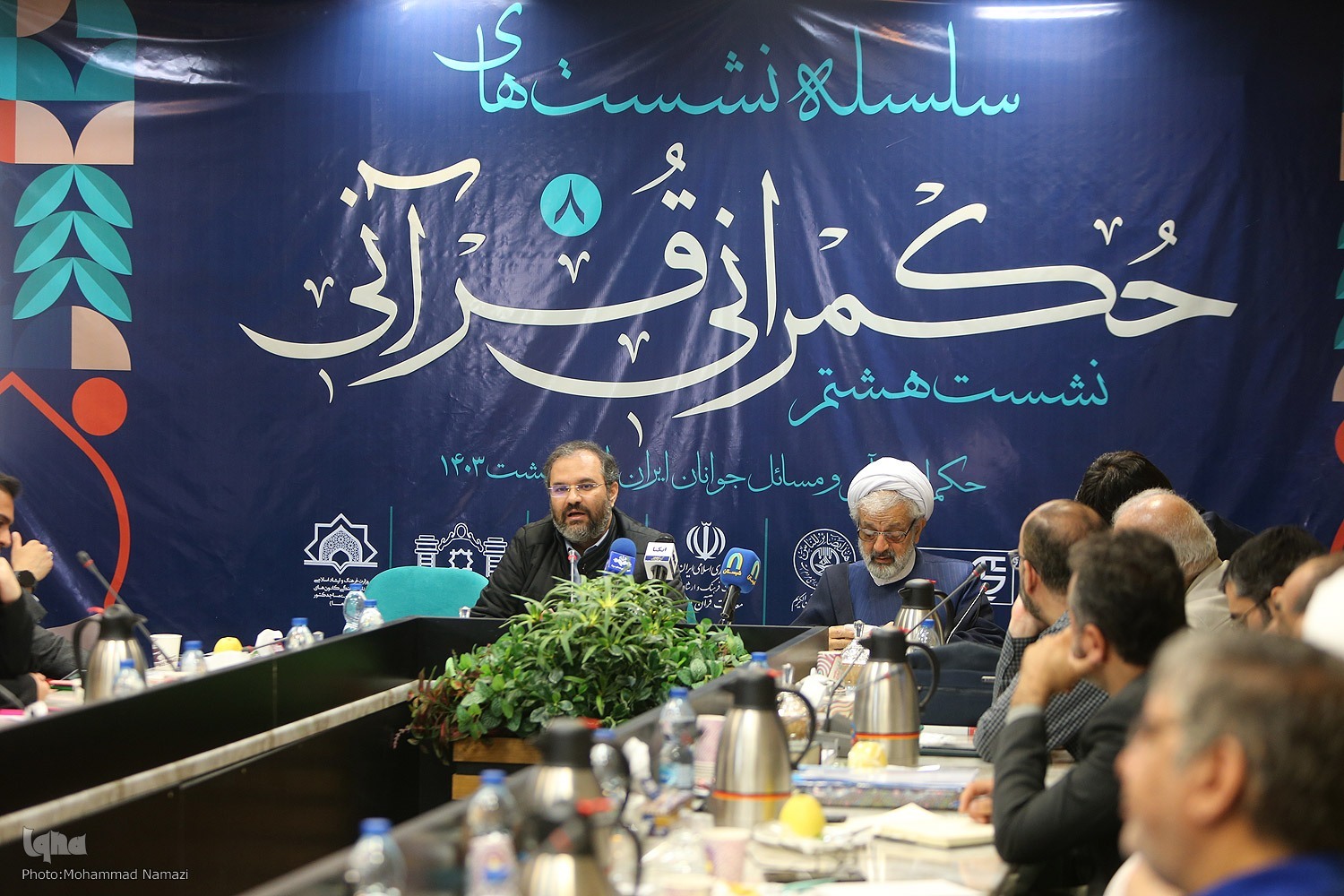 نشست «حکمرانی قرآنی و مسائل جوانان ایران» نشست «حکمرانی قرآنی و مسائل جوانان ایران»
