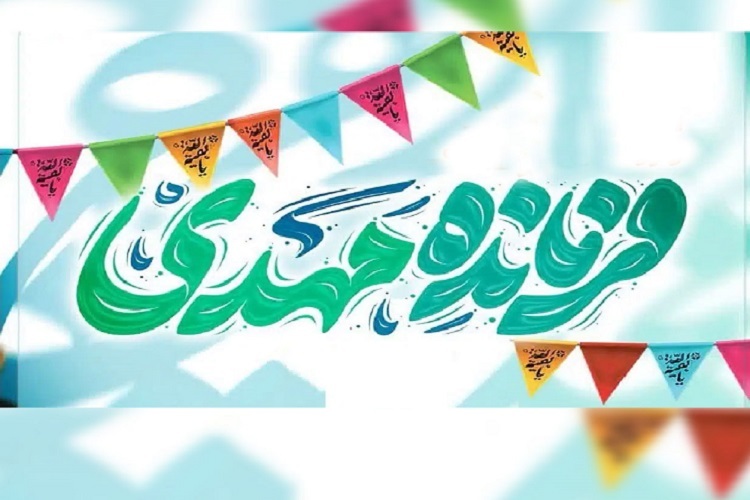 فرمانده مهدی (عج)