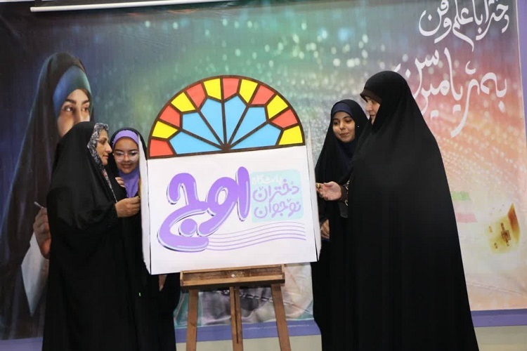 افتتاحه باشگاه نوجوانان «اوج»، شیراز