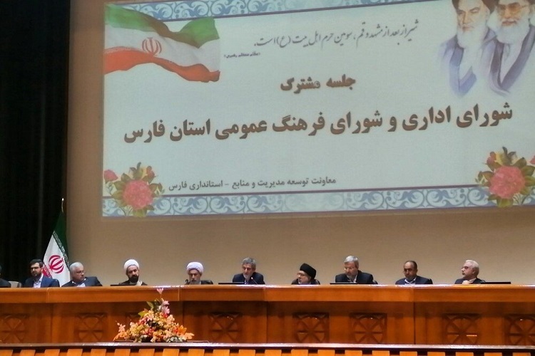 جلسه مشترک شورای فرهنگ عمومی و اداری فارس
