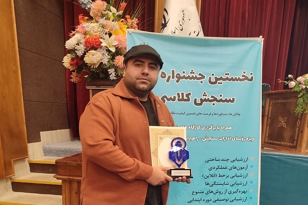 سامان صالحیان فرهنگی برجسته کشوری سامان صالحیان فرهنگی برجسته کشوری
