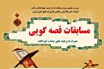 حضور 110 کودک در مسابقات قرآن شرکت پالایش نفت امام خمینی(ره) شازند