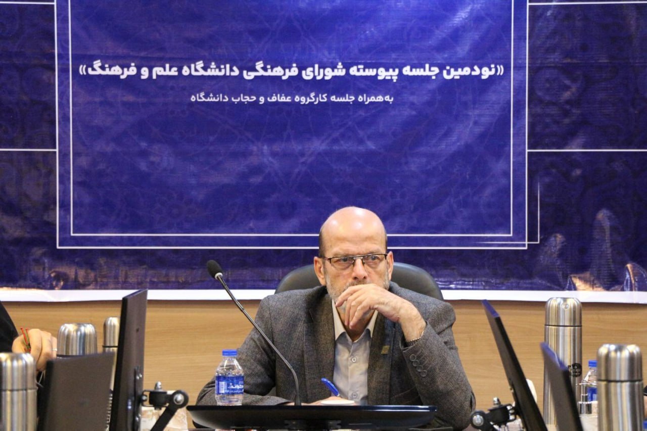 برگزاری جلسه شورای فرهنگی دانشگاه علم و فرهنگ