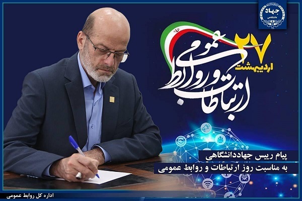 حسن مسلمی نائینی رئیس جهاددانشگاهی