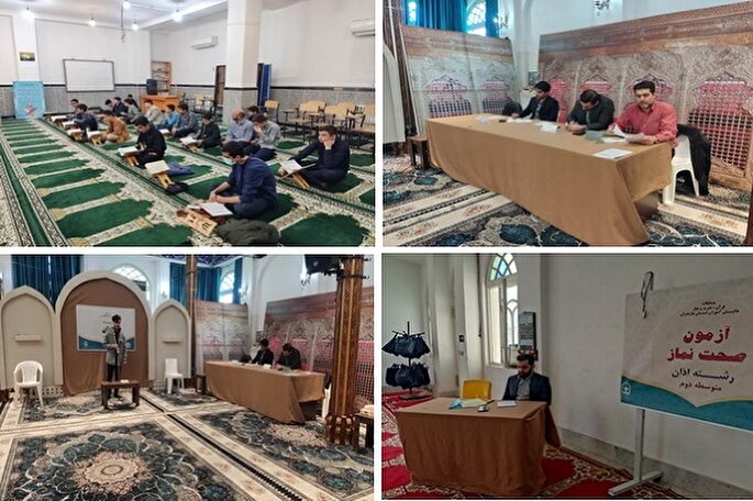 اعلام نتایج مسابقات قرآنی فرهنگیان آموزش و پرورش مازندران + عکس