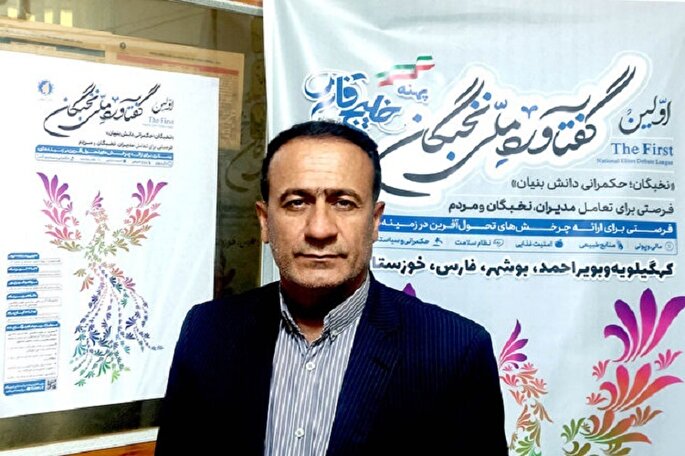 برگزاری رویداد «گفتاورد ملی نخبگان» در کهگیلویه‌وبویراحمد