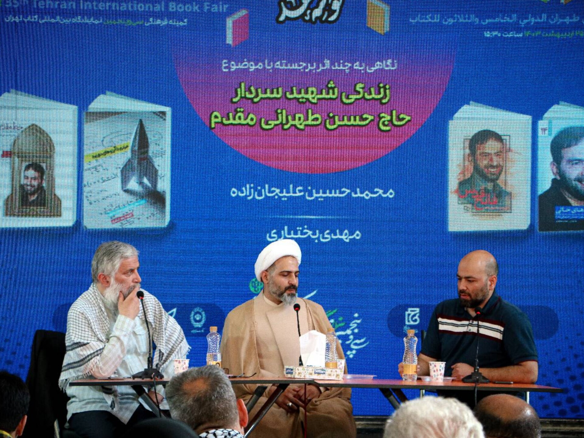 نشست نگاهی به چند اثر برجسته با موضوع «زندگی شهید سردار حاج‌حسن طهرانی‌مقدم»
