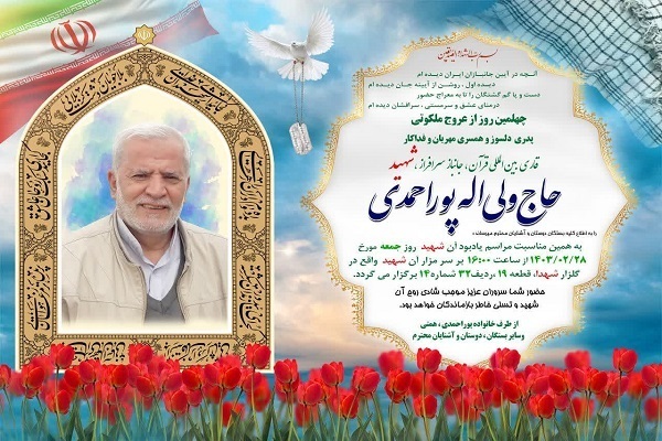 پوراحمدی