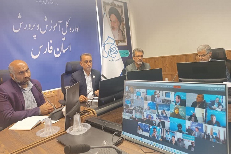 نشست برخط با مدیران، معاونین آموزشی ومسئولان امتحانات ادارات آموزش و پرورش فارس