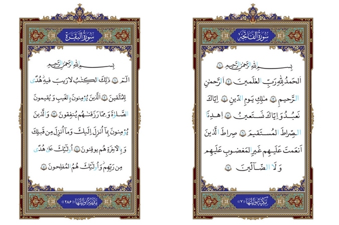 قرآن کم علامت قرآن کم علامت