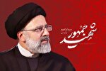 پیام تسلیت مشترک نماینده‌ولی فقیه در استان و استاندار کرمان در پی شهادت آیت‌الله رئیسی
