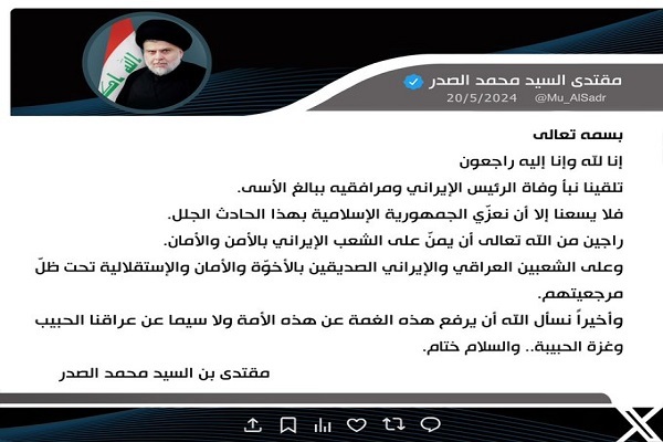پیام تسلیت مقتدی صدر به مناسبت شهادت رئیس جمهور و همراهان + عکس