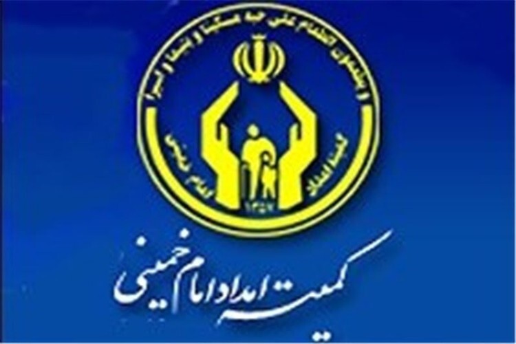 کمیته امداد