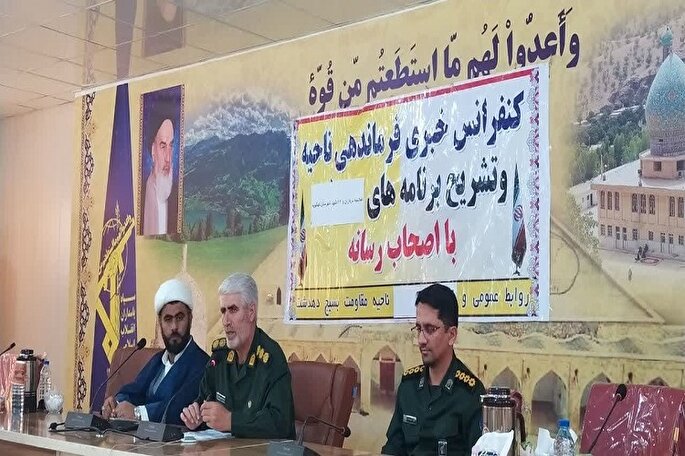 اجلاسیه سرداران و شهدای کهگیلویه برگزار می‌شود