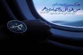 پادکست | اهمیت گفتن «ان‌شاءالله» در کارها