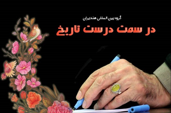 نامه مقام معظم رهبری به دانشجویان آمریکایی برخاتسه از مکتب وحی است