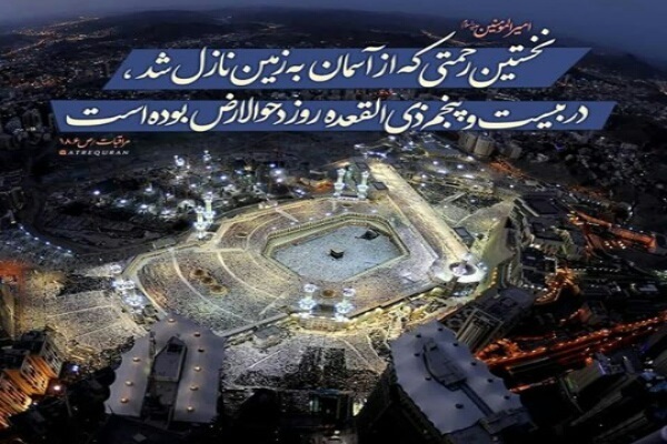 اعمال دحوالارض